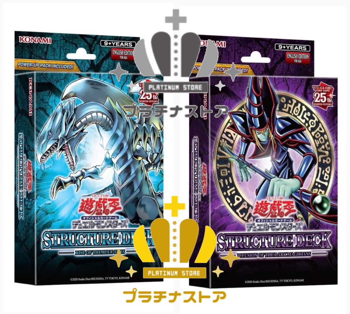 アジア版 英語 ストラクチャーデッキ 青眼&ブラックマジシャン セット