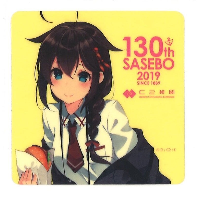 艦これ 時雨 佐世保 130th シール | K-BOOKS 秋葉原