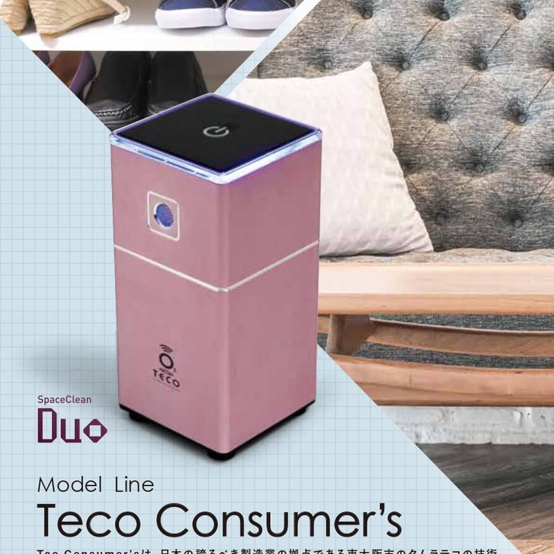 新型コロナウイルス対策 タムラテコ オゾン発生器 Duo 三色のうち