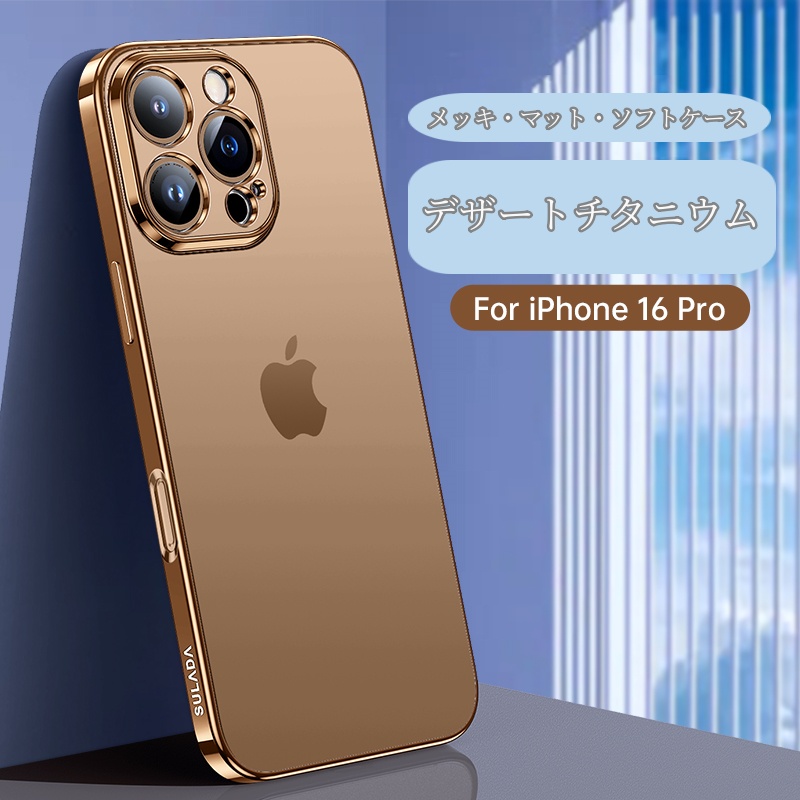 iphone17/16 クリア ケース iphone17pro/16plus 透明ケース サイ