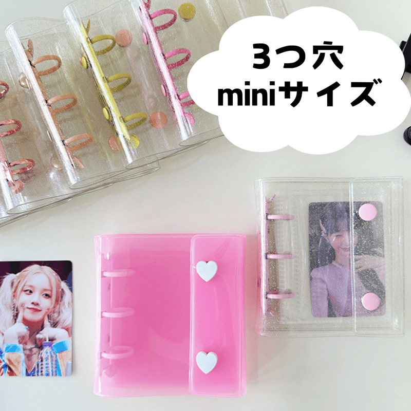3穴 mini（A8） ハートボタンバインダー 【BD22】 | POPPiN! ROOM 推