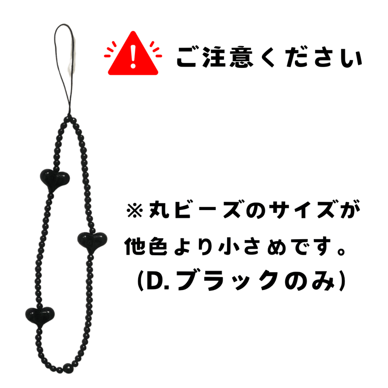 ハートビーズストラップ 【KY23】 | POPPiN! ROOM 推し活雑貨・梱包