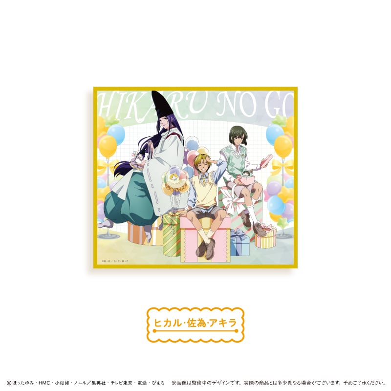 ヒカルの碁 アクリル色紙 パーティー ver. | TAPIOCA online shop｜ア