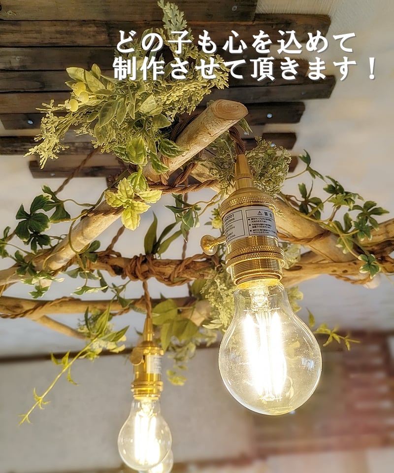 受注制作品 流木のペンダントライト5灯 | RoomZ interior