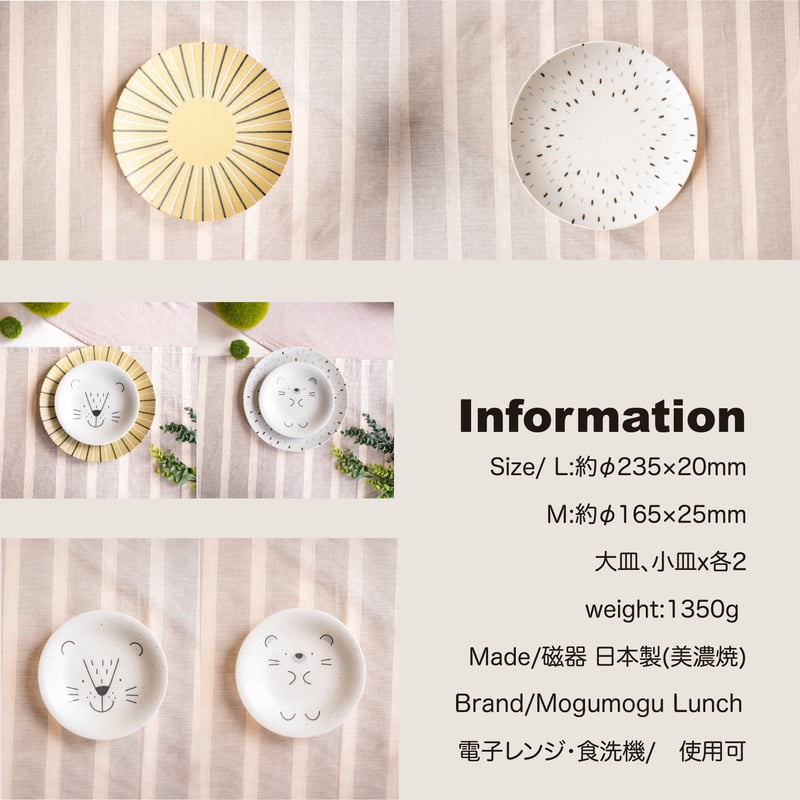 モグモグランチ ペアペアプレートセット［ギフトセット］ | AWASAKA