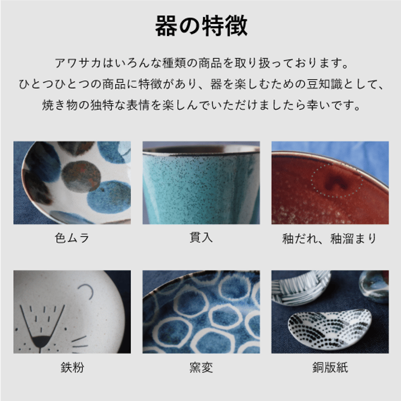 アンティコライン プレートLトリオ［ギフトセット］ | AWASAKA