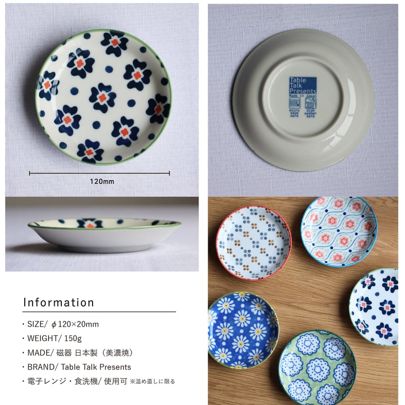 ポレン スモールプレートセット［ギフトセット］ | AWASAKA