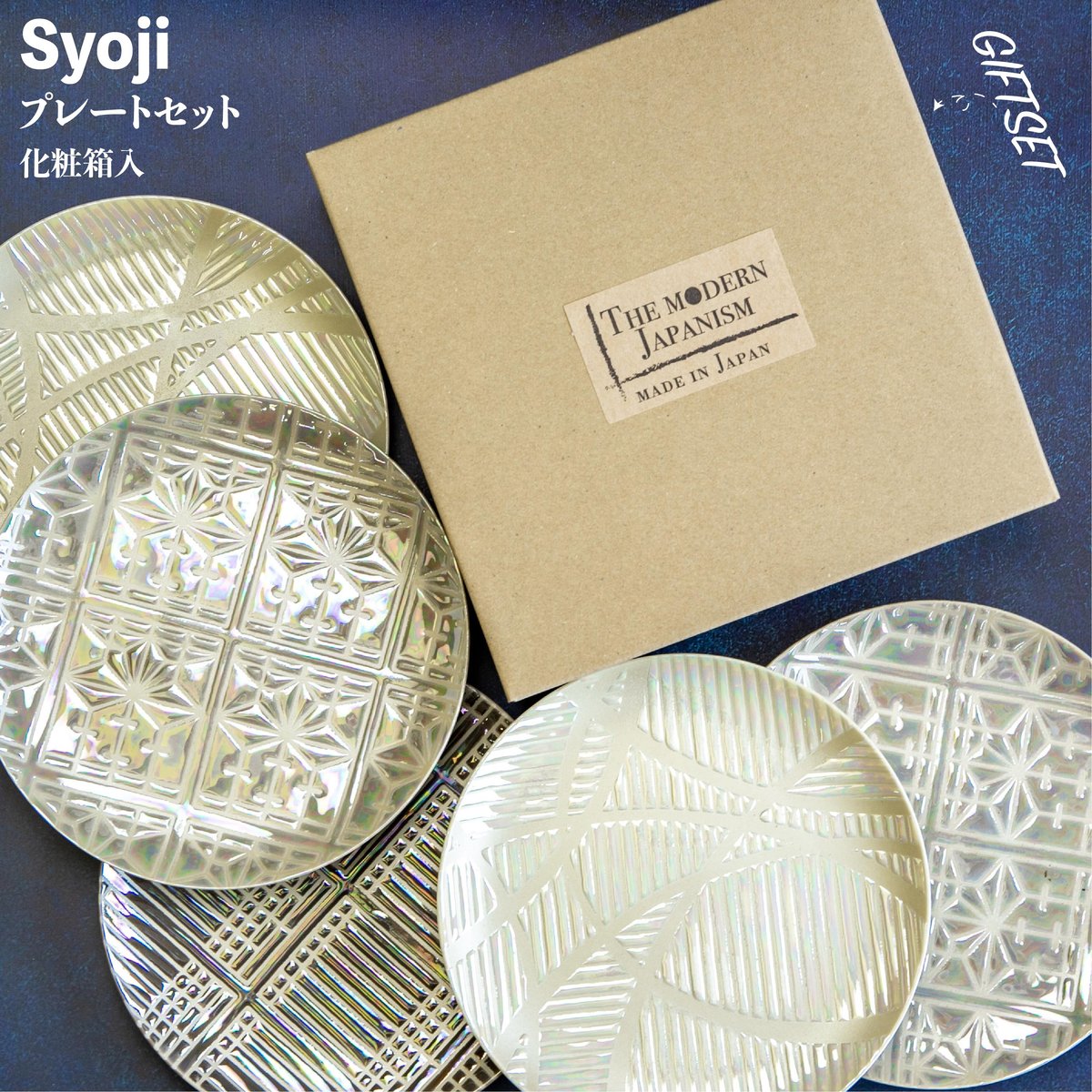 Syoji プレートセット［ギフトセット］ | AWASAKA