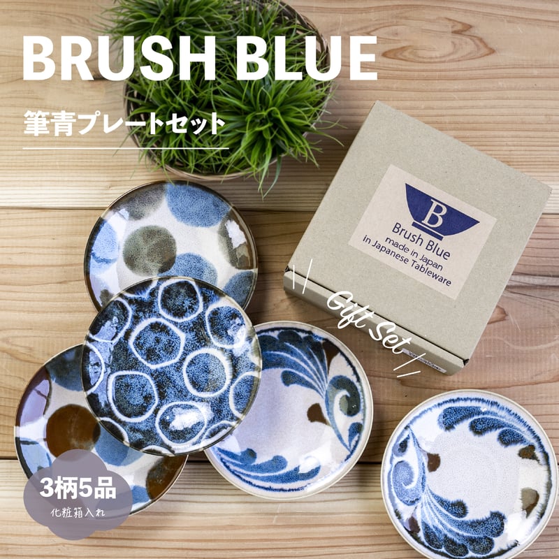 筆青 40プレートセット［ギフトセット］ | AWASAKA