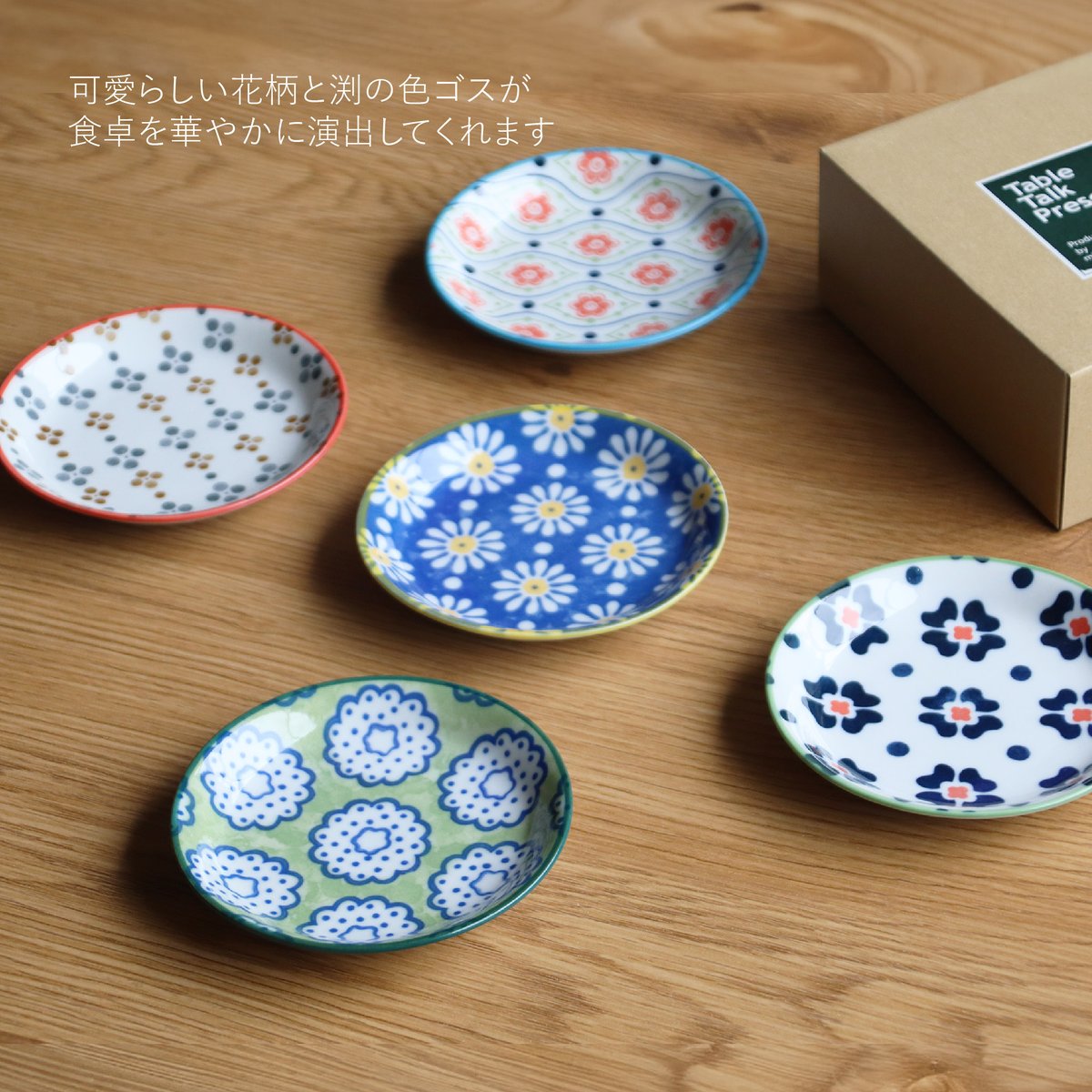 ポレン スモールプレートセット［ギフトセット］ | AWASAKA