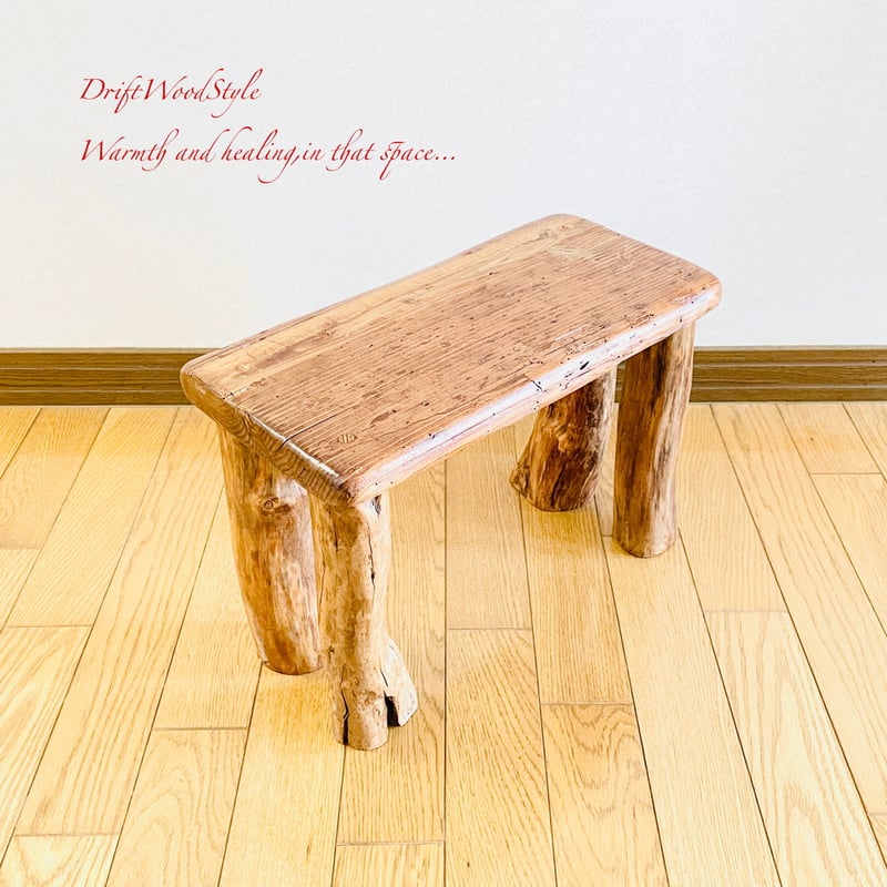 流木インテリア 古木風の舟板流木を使用したスツール 一点物 フラワー