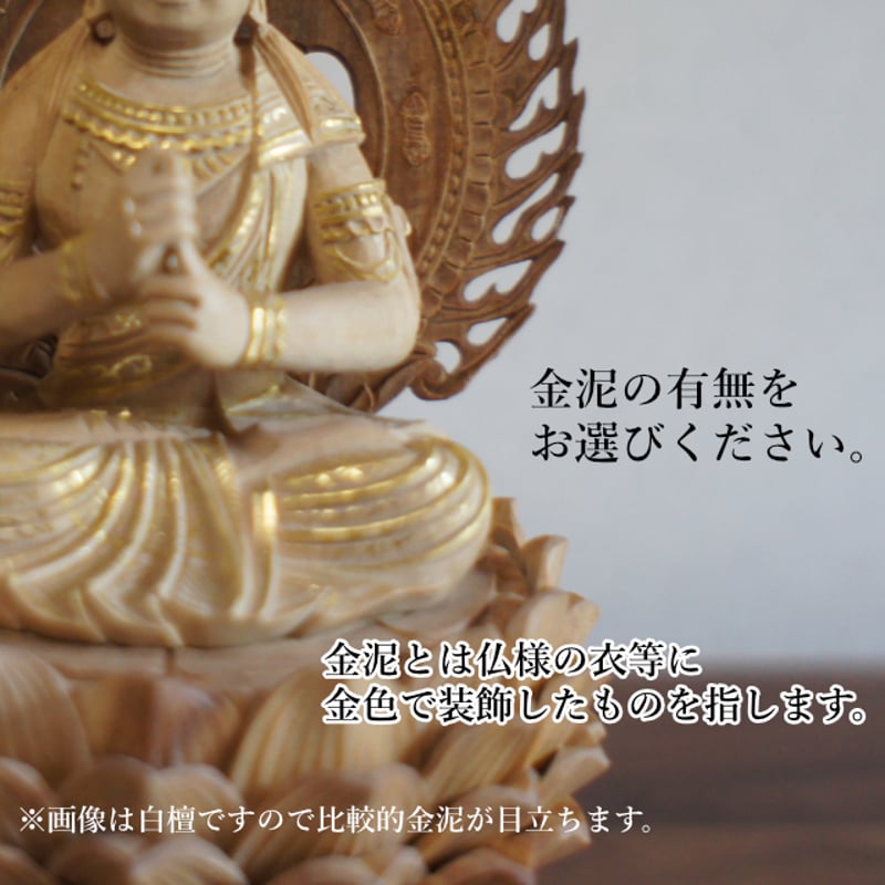 仏像 禅宗 曹洞宗・臨済宗・黄ばく宗 御本尊 総柘植 八角台座飛天光背