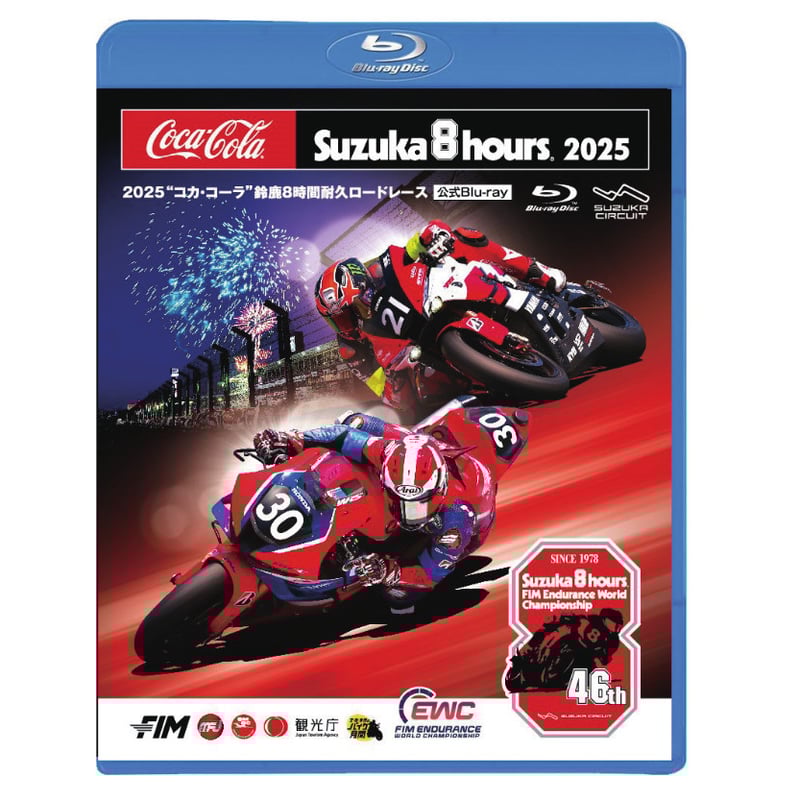 2025年 コカ・コーラ 鈴鹿8耐 公式Blu-ray/DVD | mobilitystation