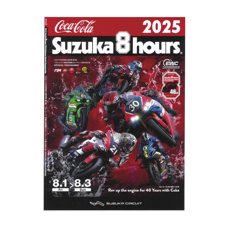 2025 鈴鹿8耐 第46回大会 公式プログラム | mobilitystation