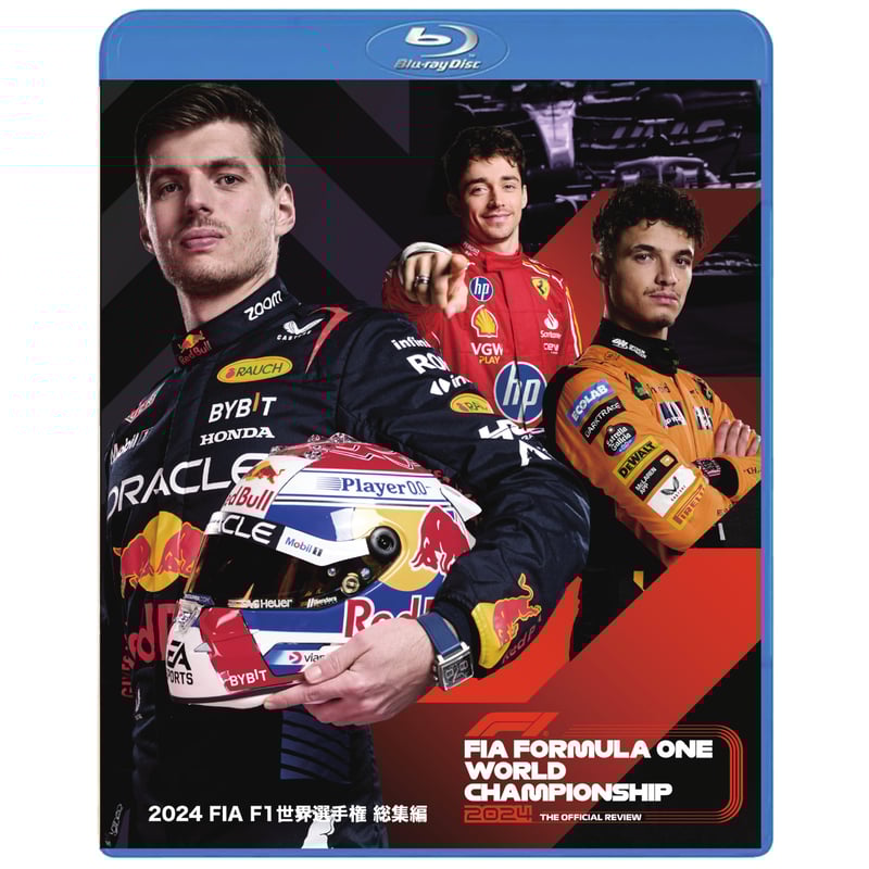 2024 FIA F1世界選手権 総集編Blu-ray／DVD | mobilitystation