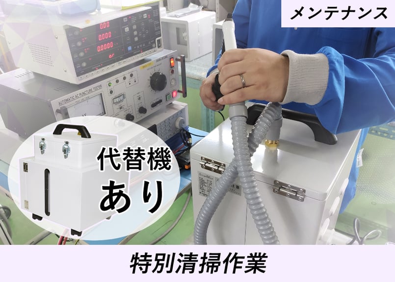 CATEGORY スマートレーサ（集塵機） | スマートレーサ