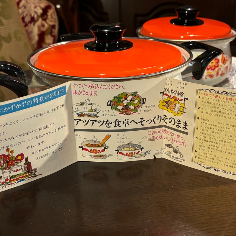 昭和レトロ ホーロー鍋セット 両手鍋と片手鍋 | アンティーク家具と