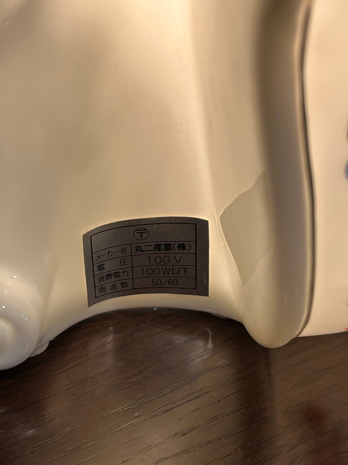 陶器製 demainドマン バイオリン型ライト 箱付き | アンティーク家具と