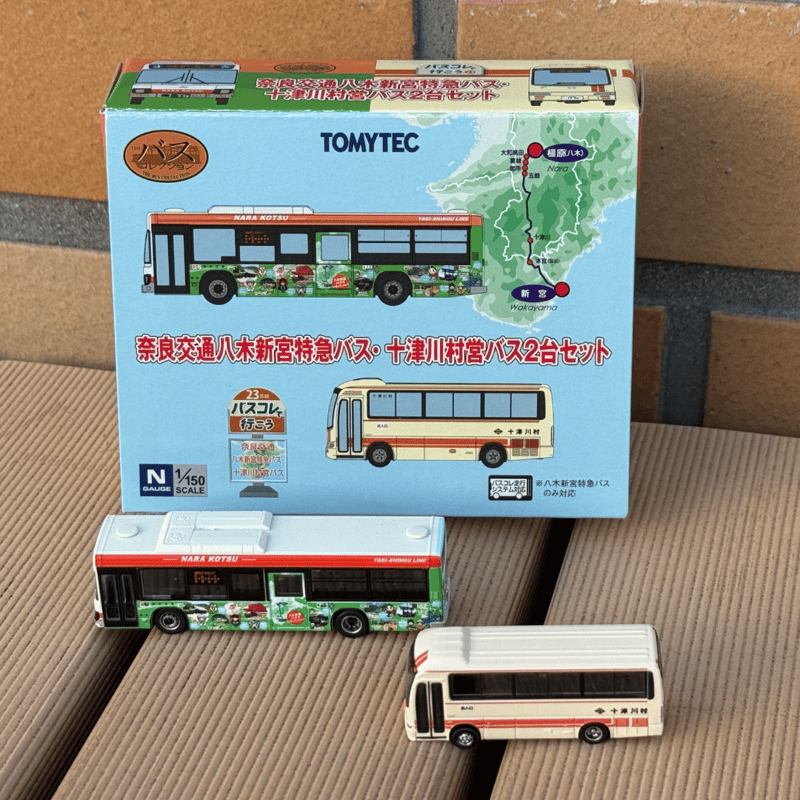 奈良交通八木新宮特急バス・十津川村営バス2台セット | づっとなら