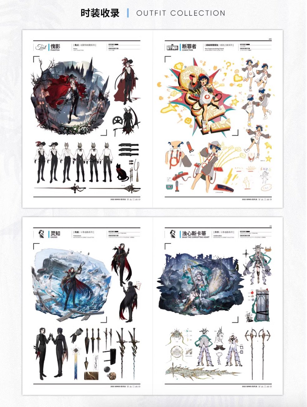 明日方舟公式店】公式 美術設定集 Vol.3 普通版 138元 | ちゃぱん