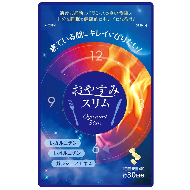おやすみスリム サプリメント | Night Supplement Online