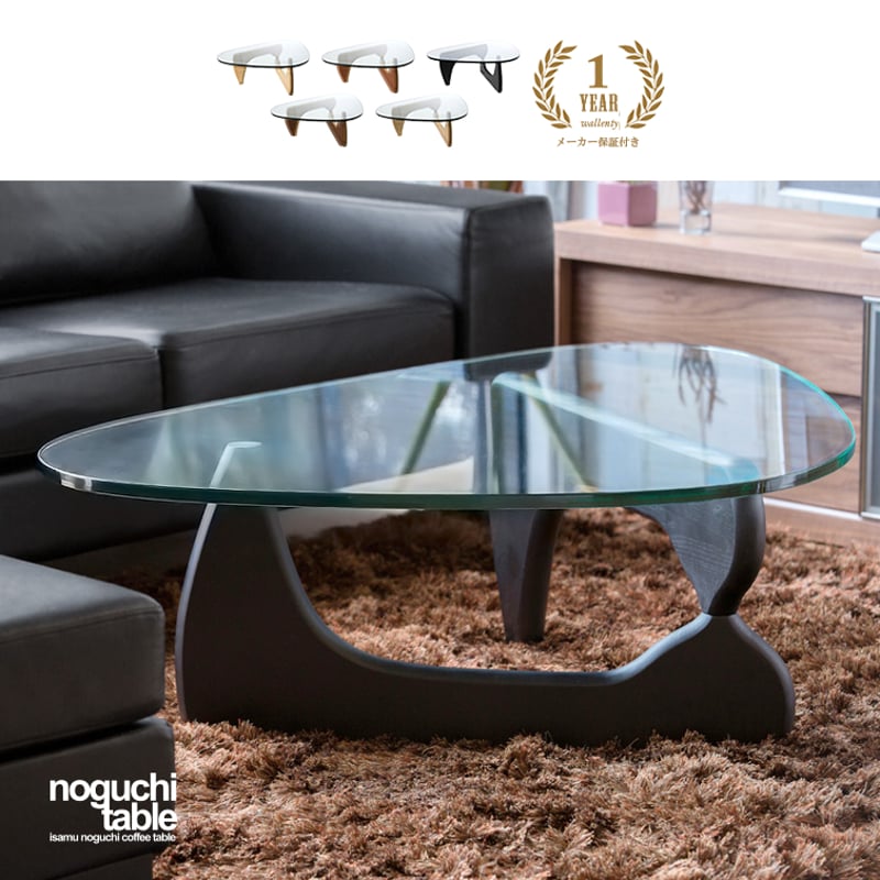 ノグチテーブル リプロダクト アッシュ材 イサムノグチ 3カラー