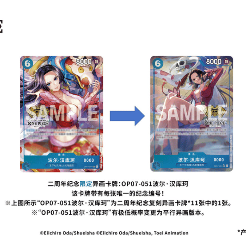 ワンピースカード】中国版 2周年記念セット | Huskita TCG