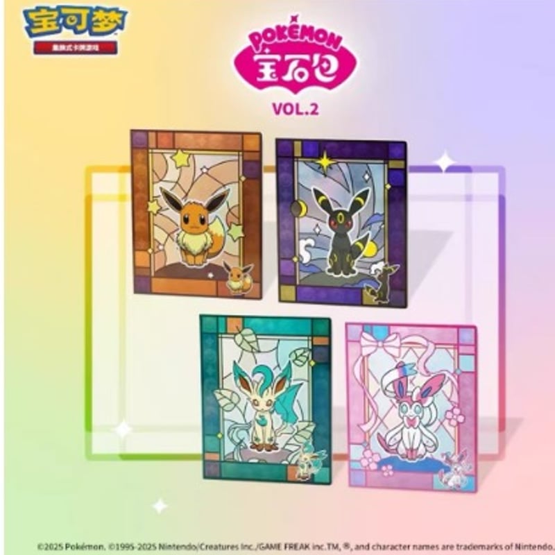 ポケモンカード】 ジェムパック Vol.2 コレクションファイル | Huskita TCG