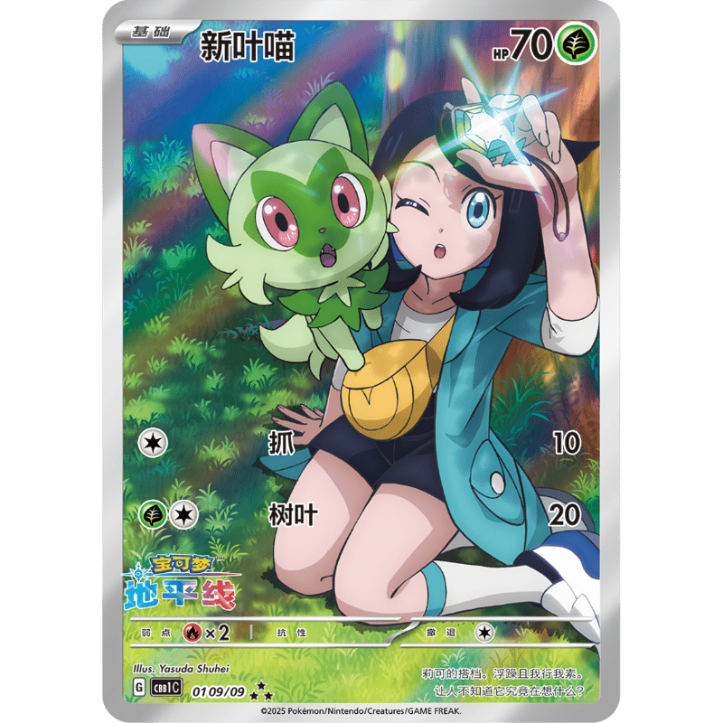 ポケモンカード】簡体字版 ジェムパック「宝石包」 Vol.1 | Huskita TCG