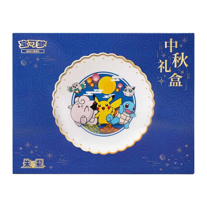 ポケモンカード】中国語版 中秋礼盒包 ギフトボックス | Huskita TCG
