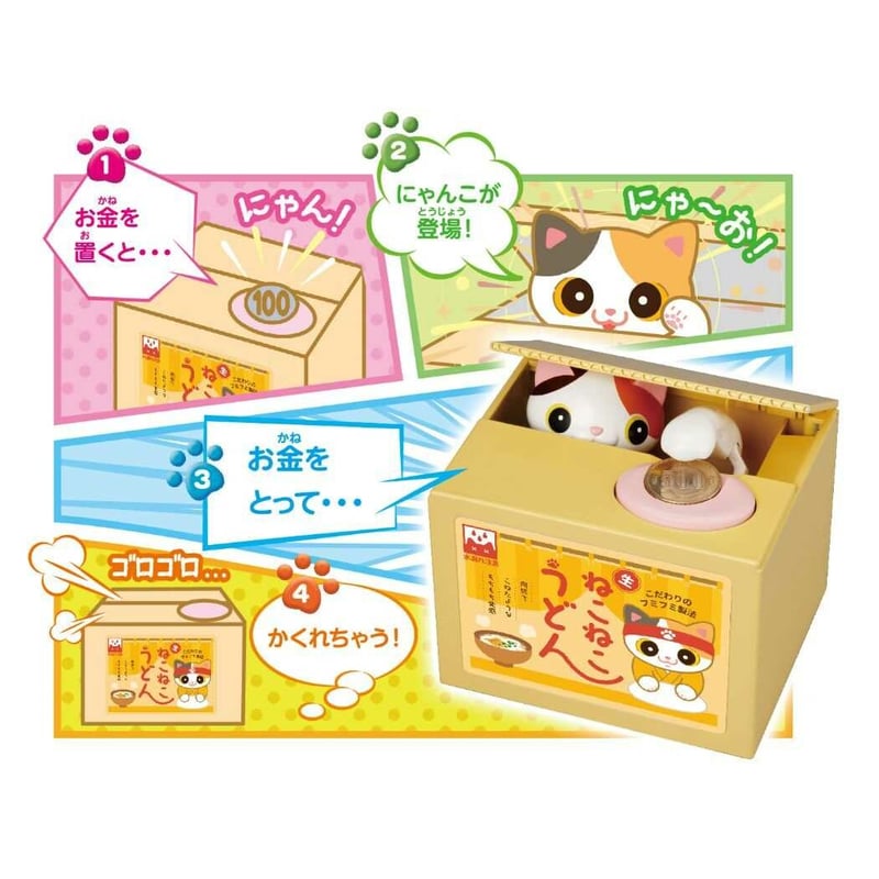 いたずらBANK2 ミケ／茶トラ／はちわれ 貯金箱 | 泥猫倶楽部