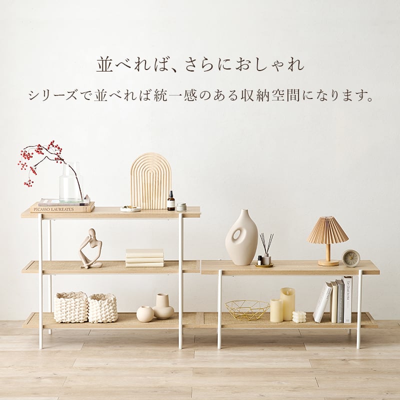 ラタン調 ディスプレイ シェルフ 3段 幅100×奥行39×高さ77cm KR-3123 |