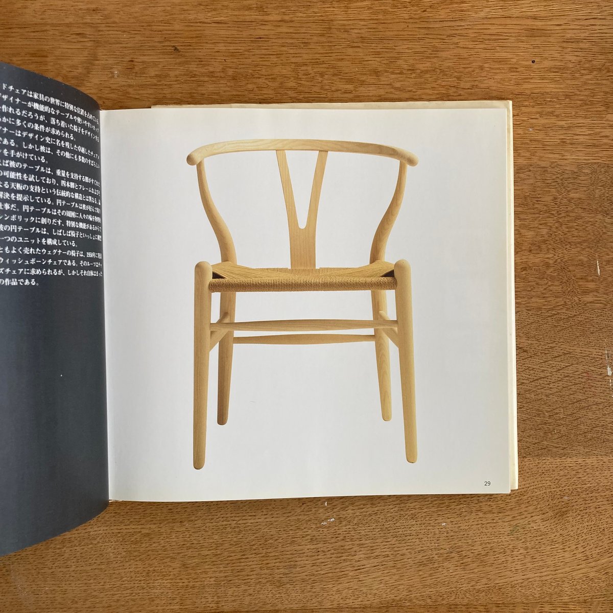 HANS J WEGNER｜on Design | WHITEGREEN GALLERY