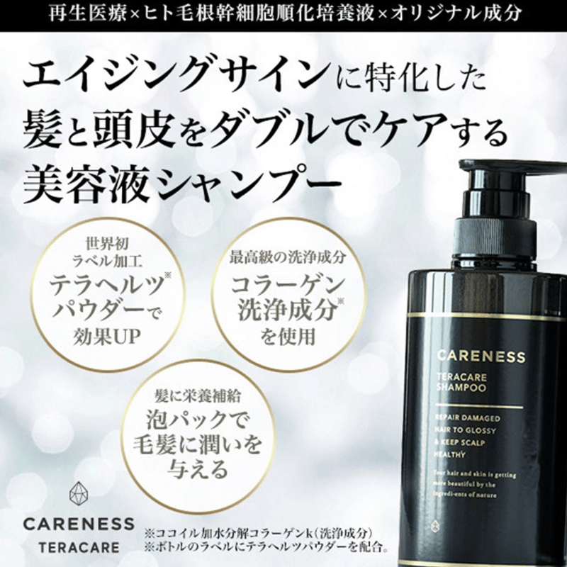 ケアネス テラケア シャンプー 500ml ヒト幹細胞配合 泡パック 頭皮