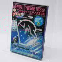 占星術のシクミがわかる本 占星術研究会02 松村潔 | 古書牛歩