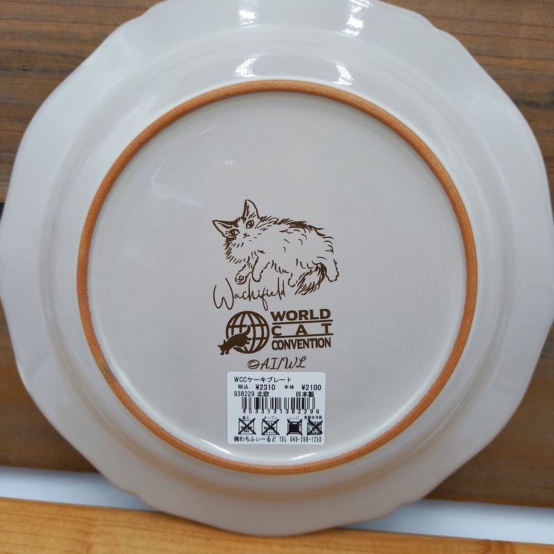 ダヤン WCC ケーキ皿 プレート 北欧 | 秀和美術本店 わちふぃーるど 取扱店