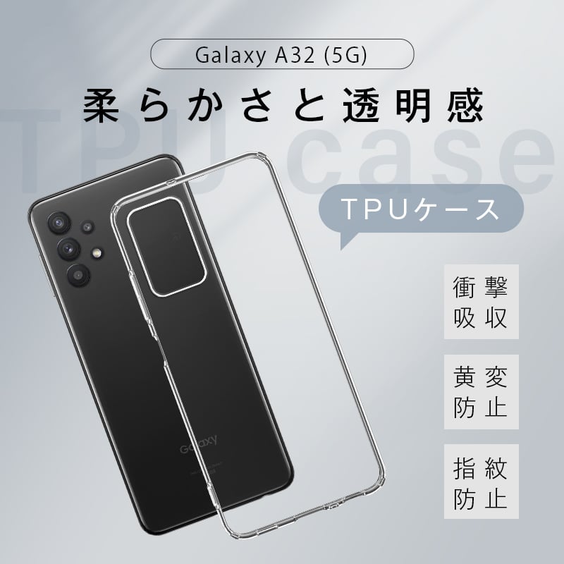 Galaxy A32 (5G) SCG08 スマホケース TPU スマホカバー 携帯電話ケース