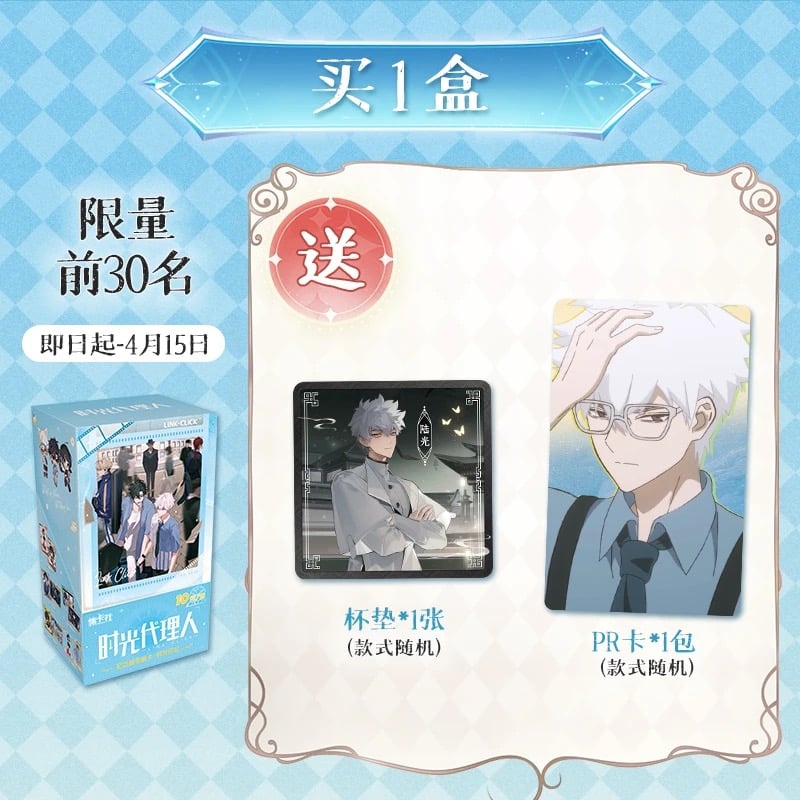 時光代理人 英都篇 プレミアムトレーディングカード 1BOX | つばめストア