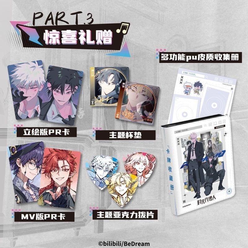 時光代理人 M.O.D音楽LIVE プレミアムトレーディングカード 1BOX