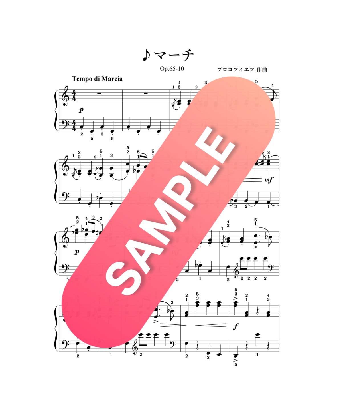 楽譜】マーチ ハ長調 Op.65-10(プロコフィエフ）【コンクール課題曲