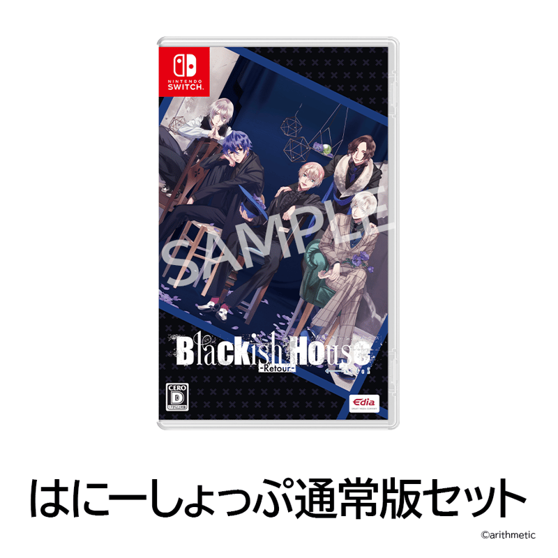 Blackish House ←sideZ -Retour- はにーしょっぷ通常版セット |