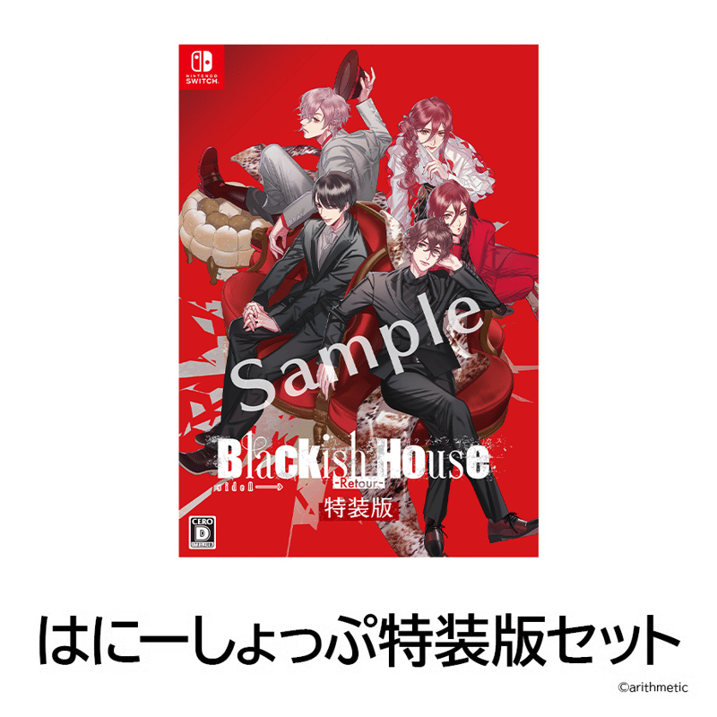 Blackish House sideA→ -Retour- はにーしょっぷ特装版セット |