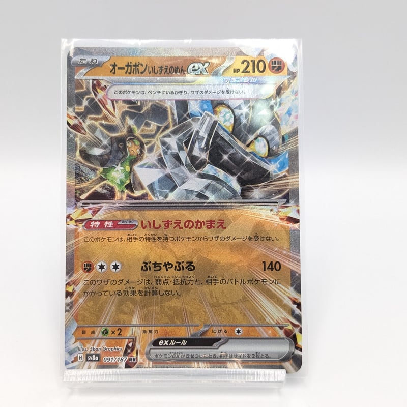 ポケモンカード ポケカ おまとめ 60枚 モンスタボールブラッキー