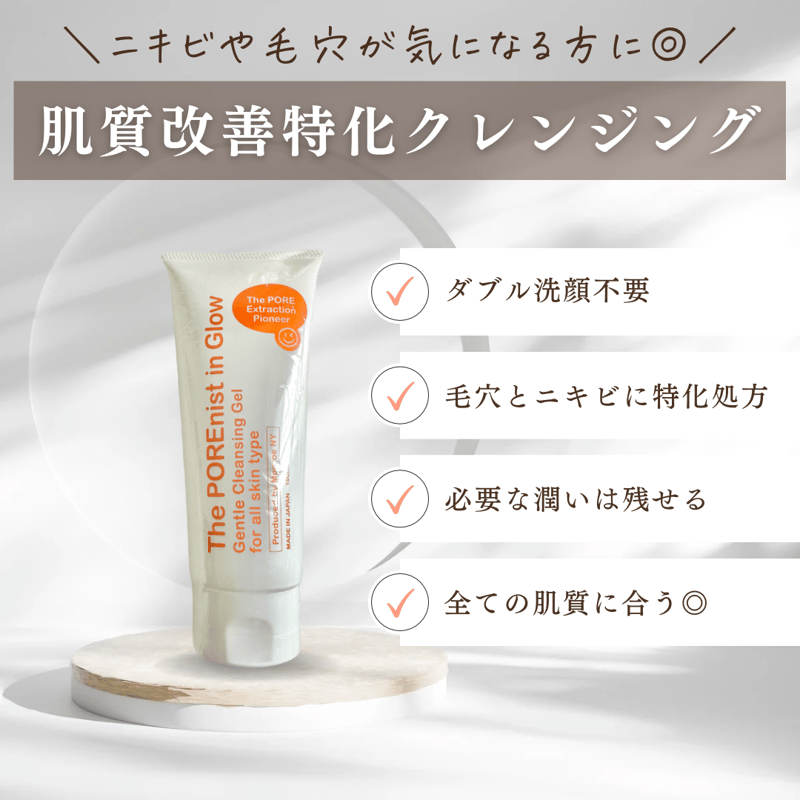 新品未開封】ポアニストクレンジング 日焼け止め シャンプー おまとめ