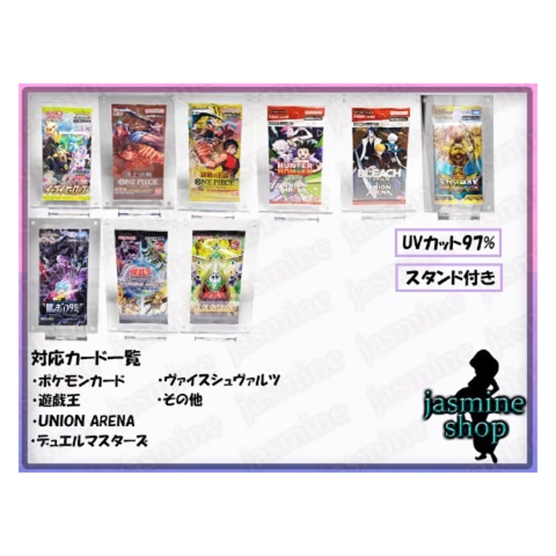 ポケモンカード 未開封パック用 マグネットローダー UVカット 2セット