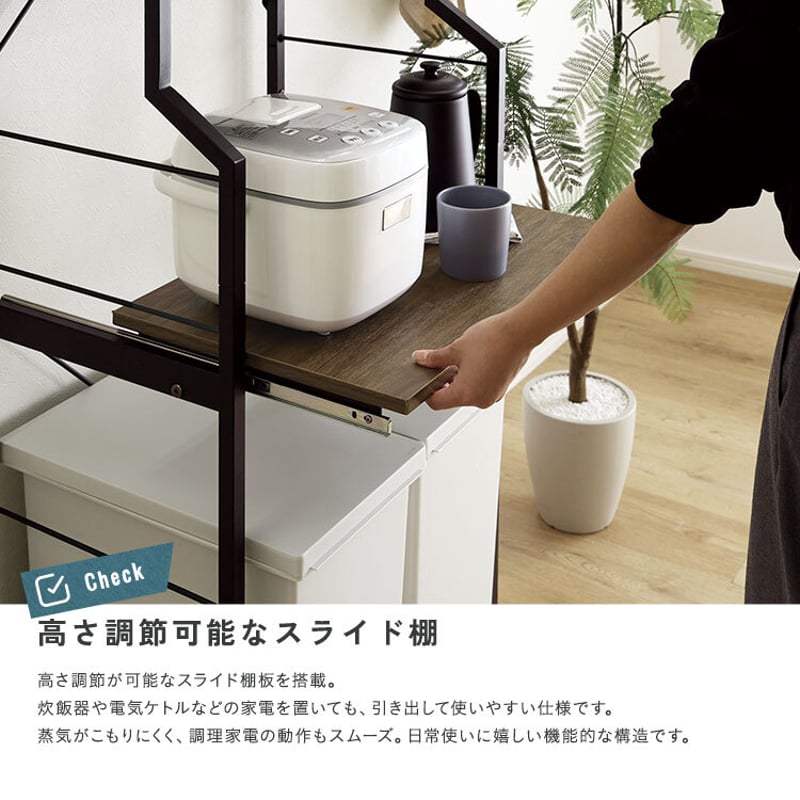 ヴィンテージ調 調節可能スライド棚付きごみ箱上ラック | PLUS-ONE