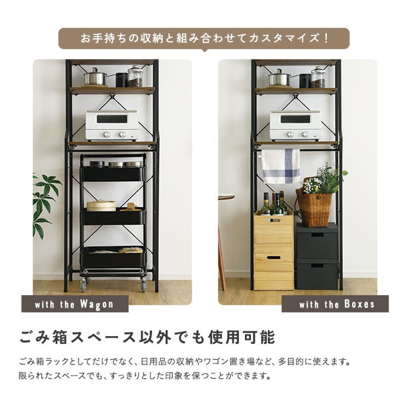 ヴィンテージ調 調節可能スライド棚付きごみ箱上ラック | PLUS-ONE