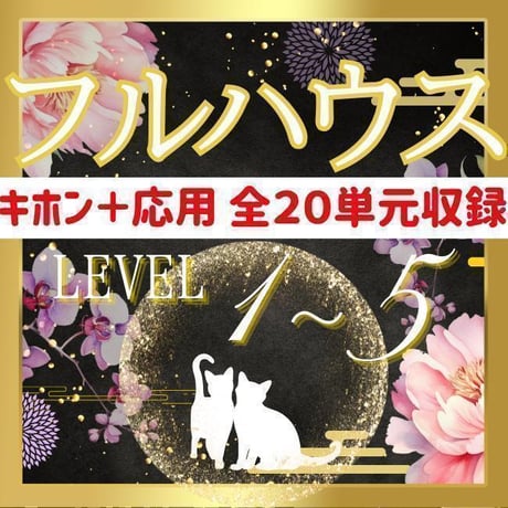 ゆめ乃算命学 ストアーズ本店