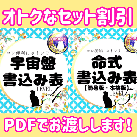 ゆめ乃算命学 ストアーズ本店