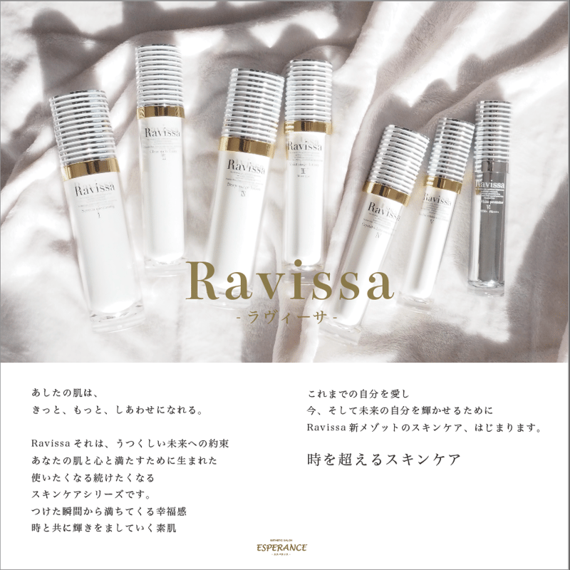 ☆Ravissa / Ⅰ.セラムクレンジング 〈クレンジング〉 | エスペランス